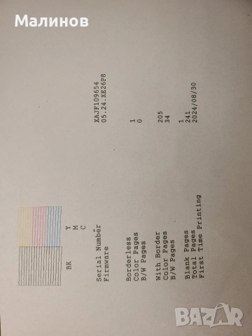 Нов принтер Epson Ecotank ET 2820 на 2000 копия, принтер за сублимация/фотопринтер 2г. гаранция , снимка 6 - Принтери, копири, скенери - 50546175