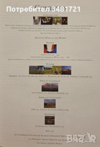 Christie's World Encyclopedia of Champagne and Sparkling Wine, снимка 3 - Енциклопедии, справочници - 53251695
