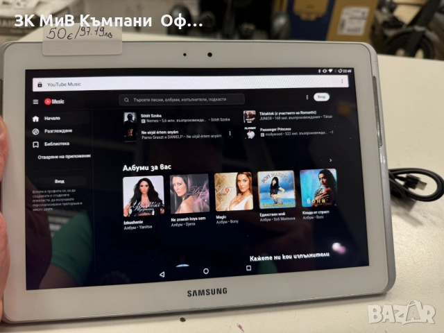 Таблет Samsung Galaxy Tab2 3G, снимка 4 - Таблети - 53665597
