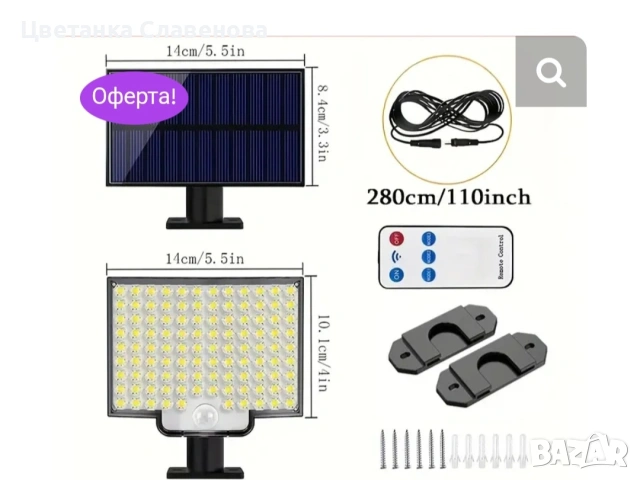 Мощен соларен прожектор за външно осветление – водоустойчив, с литиева батерия и включен панел, снимка 2 - Друга електроника - 54136041