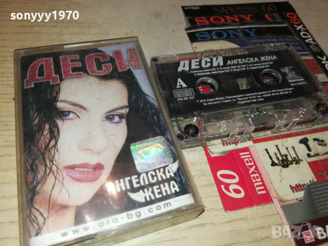 ДЕСИ-ОРИГИНАЛНА КАСЕТА 0807250850, снимка 9 - Аудио касети - 50945664
