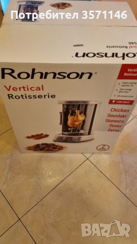 Rohnson Vertical Rotisserie, снимка 3 - Мултикукъри - 46418250
