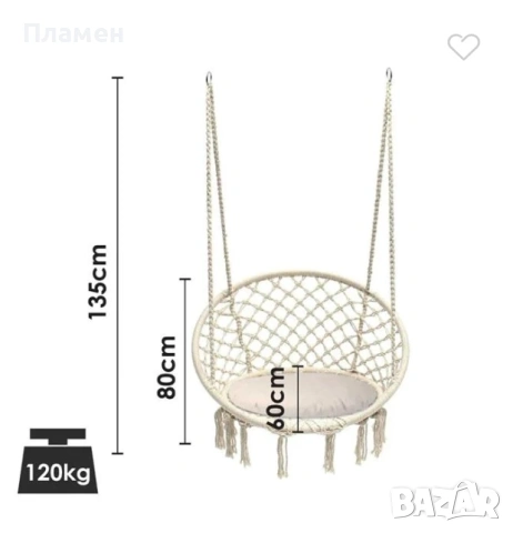 Висяща, укачаща се градинска люлка и за тераса хамак макраме, плетена Ø60x80 см. До 120 кг., снимка 2 - Градински мебели, декорация  - 53712891