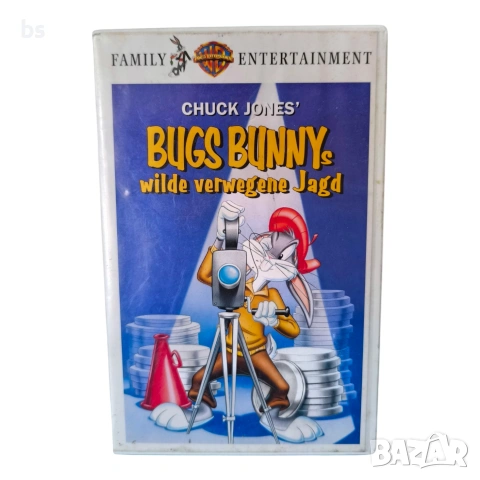 Bugs Bunny - Wilde verwegene Jagd VHS (немско аудио)