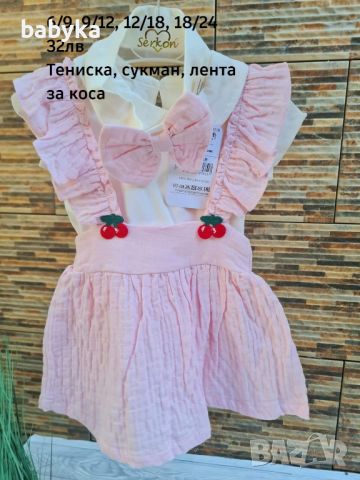 Налични летни бебешки комплекти,рокли,ромпъри, снимка 3 - Комплекти за бебе - 45724613