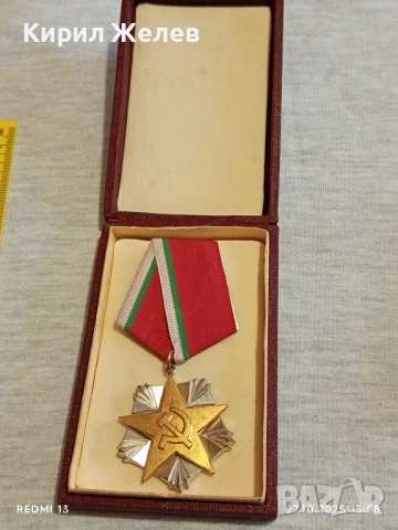 ОРДЕН на ТРУДА сребърен в кутия високо качество за КОЛЕКЦИОНЕРИ 32237, снимка 13 - Антикварни и старинни предмети - 52198079