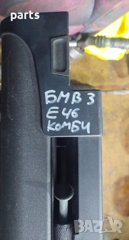 Щора Багажник БМВ Е46 (комби) N, снимка 9 - Части - 46254060