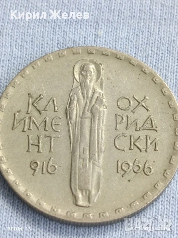 Възпоменателна монета 2 лева 1966г. НРБ 1050г. от рождението на Климент Охридски 31505, снимка 6 - Нумизматика и бонистика - 51070433