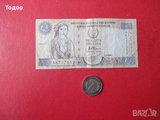 1 Паунд 2001 Кипър 7, снимка 2 - Нумизматика и бонистика - 52833437