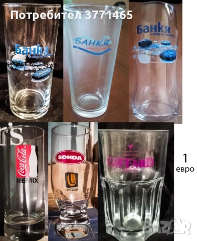 Рекламни чаши на безалкохолно, кафе, чай, вода, снимка 2 - Чаши - 52576008