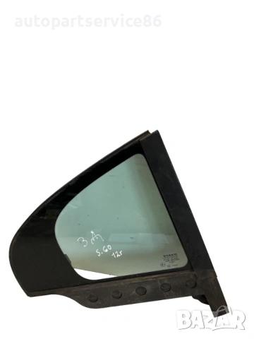 Заден десен прозорец за четвъртно стъкло за Volvo S60 2.0 TDI (2012) 471630C