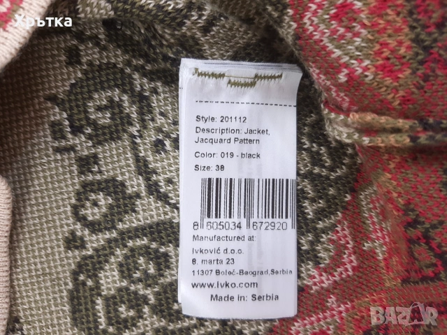 Ivko Jacquard Cardigan - Оригинална дамска жилетка размер 38 / M, снимка 9 - Жилетки - 53086471