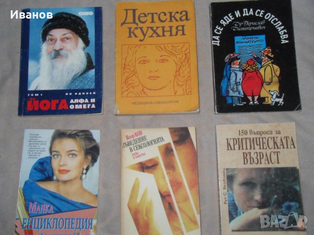 подарявам книги, снимка 1 - Други - 45776135