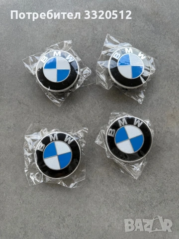 Капачки за джанти за BMW 56mm