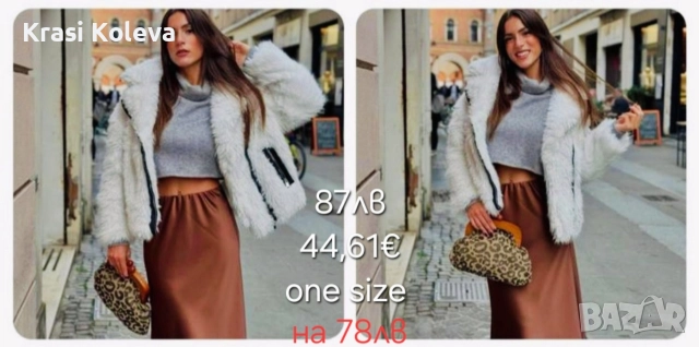 палтенца, снимка 3 - Палта, манта - 52908262