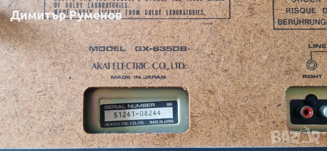 Ролков магнетофон Akai GX635DB, снимка 14 - Декове - 53933222