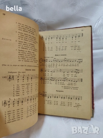 Антикварно издание -Изворчето пее -книга първа , снимка 4 - Антикварни и старинни предмети - 54156695