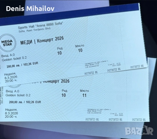 Продавам 2 GOLDEN билета за концерта на МЕДИ 2026