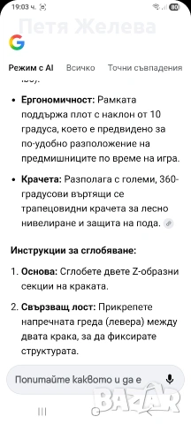 Метална разтегателна рамка за геймърско бюро DXRacer, снимка 13 - Бюра - 53622521