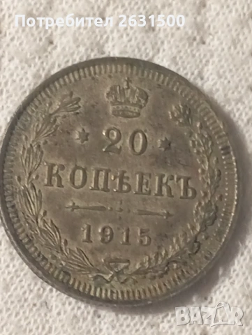 Монети, снимка 13 - Други ценни предмети - 53636143