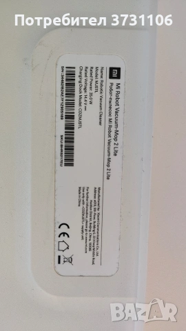 Прахосмукачка робот Xiaomi , снимка 2 - Прахосмукачки - 53568573