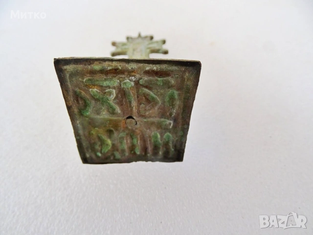 Възрожденски бронзов обреден кръст с печат - Просфора, снимка 2 - Антикварни и старинни предмети - 45341838