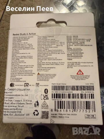 Redmi Buds 6 Active, снимка 2 - Bluetooth слушалки - 53850795