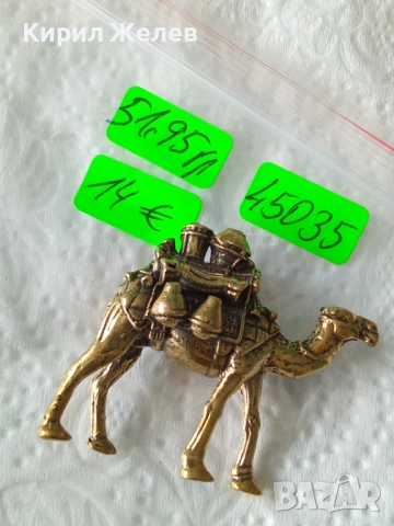 Бронзова фигурка на 🐫 камила 45035, снимка 9 - Колекции - 54199261