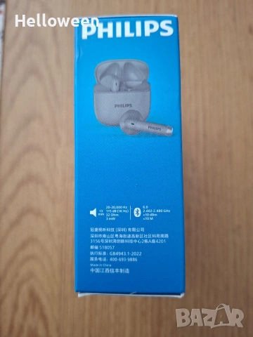 Чисто нови безжични слушалки Philips , снимка 4 - Безжични слушалки - 53591983