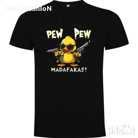 Нова забавна мъжка тениска Pew Pew Madafakas!