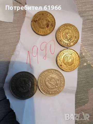 Монети от далечното минало! , снимка 13 - Нумизматика и бонистика - 53197877