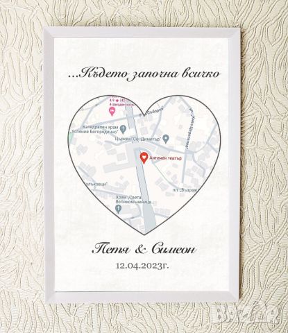 Постер с локация , снимка 1 - Декорация за дома - 46241588