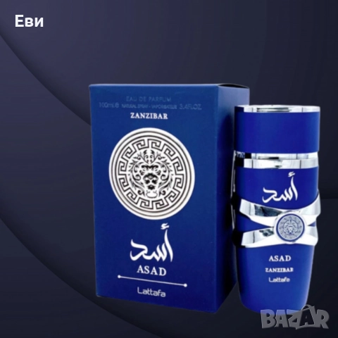 Парфюм Lattafa Asad Zanzibar, снимка 2 - Мъжки парфюми - 51436118