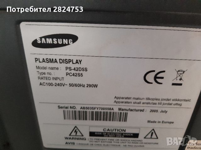 Телевизор Samsung 42", снимка 2 - Телевизори - 45710725