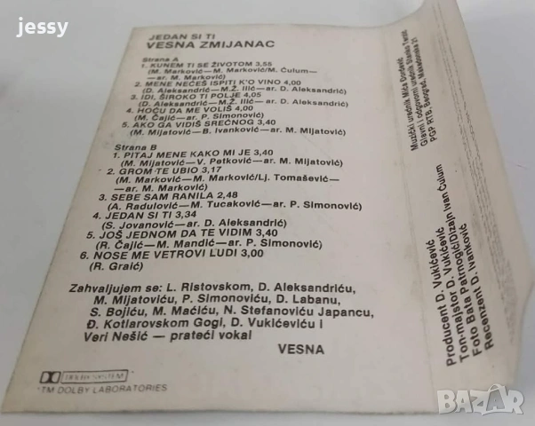 Оригинални стари сръбски касети 8 евро / брой, снимка 9 - Аудио касети - 53803205