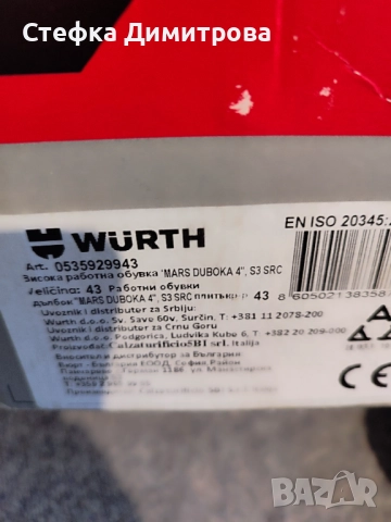 Мъжки работни обувки WURTH, снимка 2 - Мъжки боти - 52583197