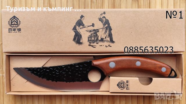 Кухненски нож Huusk, снимка 1 - Ножове - 36898092