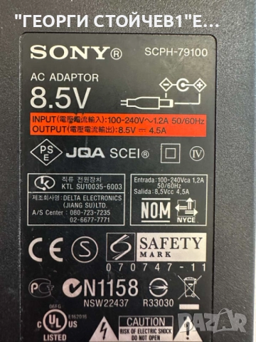 SONY ADAPTOR 8.5V  4.5A FOR PLAY STATION 2, снимка 3 - PlayStation конзоли - 51520343