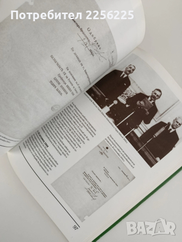 120 години Министерски съвет в България, снимка 5 - Специализирана литература - 53538015