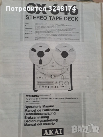 Akai gx 646, снимка 5 - Декове - 54076443