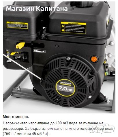 Бензинова помпа за мръсна вода KARCHER 45m3/h., снимка 3 - Водни помпи - 45671509