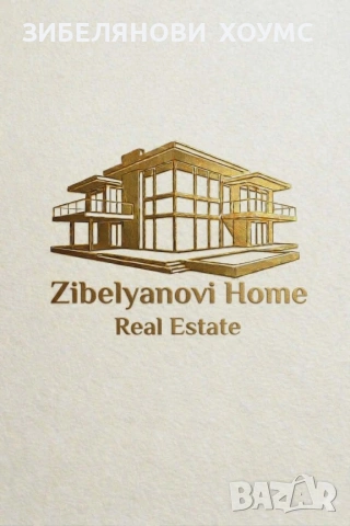 Брокер на недвижими имоти отдел продажби