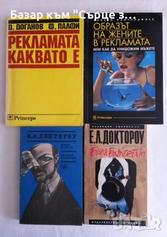  Книги и карти, книги и учебници на чешки, снимка 1 - Художествена литература - 46678671