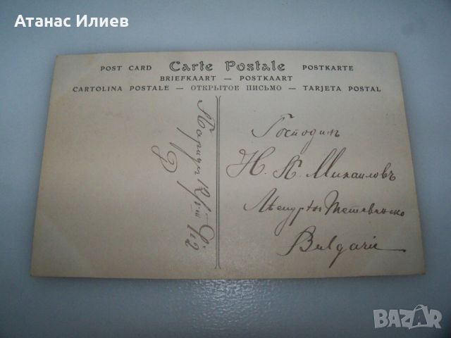 Стара пощенска картичка изглед от Париж, 1912г. Айфеловата кула., снимка 4 - Филателия - 46618150