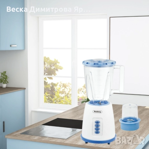 Блендер с мелничка Rosberg, 500W, 1.5л., 2скорости + Pulse, Бял, 2 ГОДИНИ ГАРАНЦИЯ, снимка 3 - Блендери - 52587394