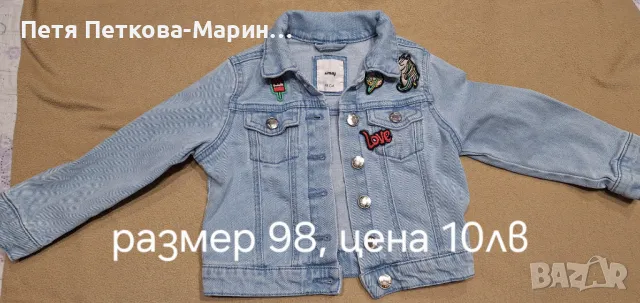 Детско дънково яке