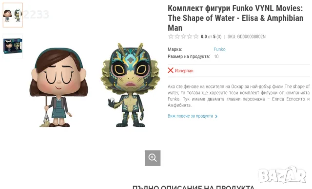 Funko Pop и VYNL фигури, снимка 8 - Фигурки - 46911797