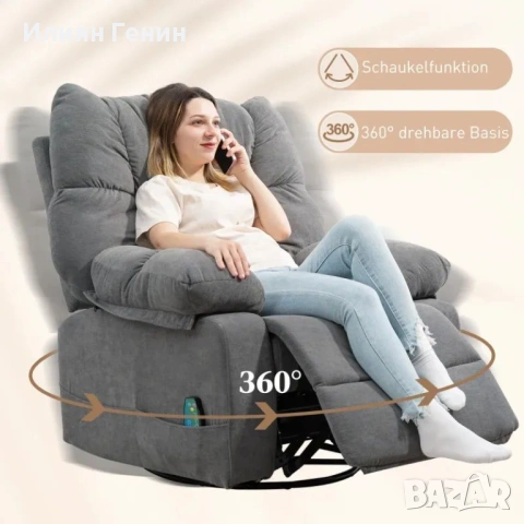 Релаксиращ стол HOMCOM с функция за масаж, снимка 9 - Дивани и мека мебел - 54035620