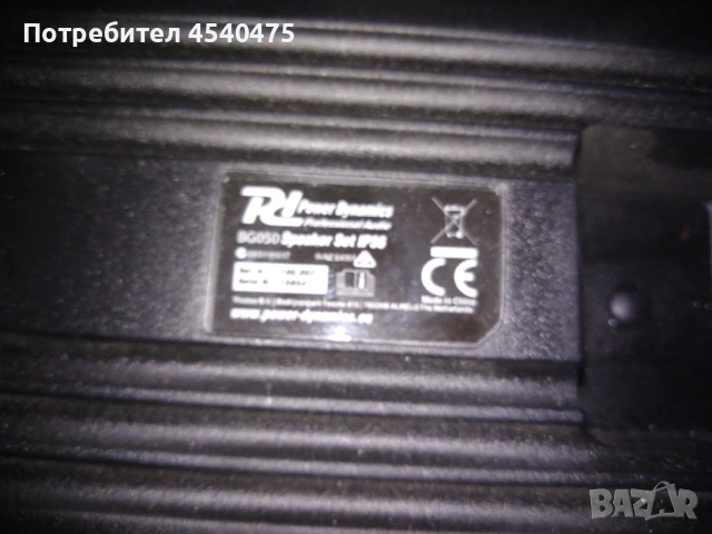 Професионален усилвател. Power DynamicsPDC 85, снимка 7 - Ресийвъри, усилватели, смесителни пултове - 51107232