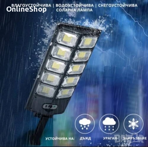 ПРОМО!!! Мощна соларна лампа с ефективно LED осветление, снимка 14 - Лед осветление - 53713973